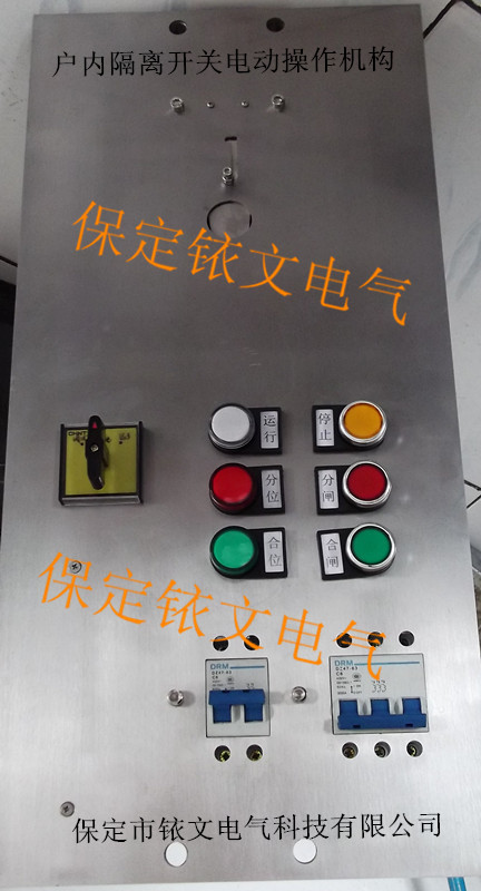 戶內(nèi)隔離開關(guān)電動操作機構(gòu)